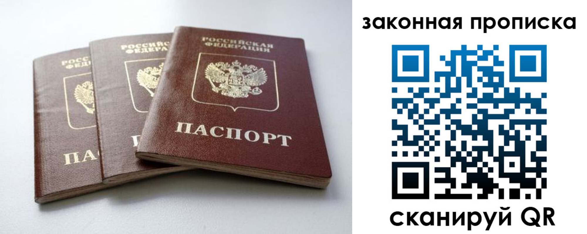 прописка для военкомата в Астраханской области